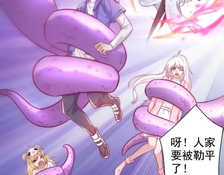 漫画《开局强吻裂口女》第115话 一剪斩杀A级怪物！第38张图