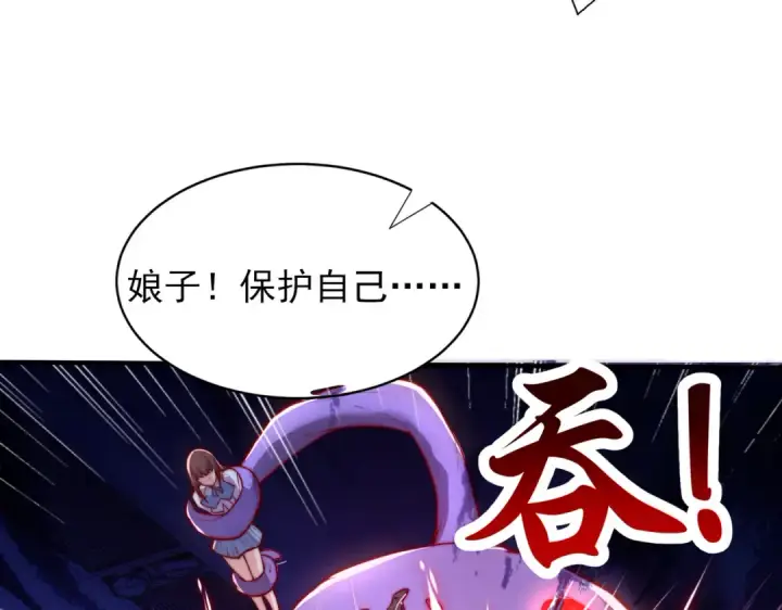 漫画《开局强吻裂口女》第115话 一剪斩杀A级怪物！第41张图