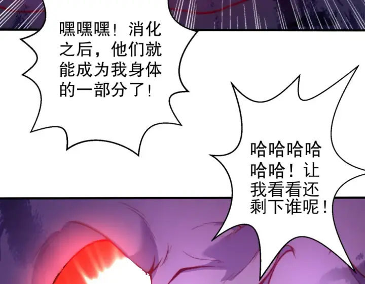 漫画《开局强吻裂口女》第115话 一剪斩杀A级怪物！第44张图
