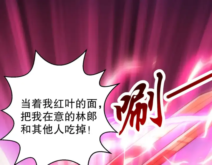 漫画《开局强吻裂口女》第115话 一剪斩杀A级怪物！第46张图