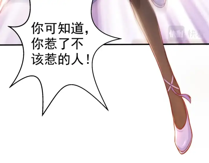 漫画《开局强吻裂口女》第115话 一剪斩杀A级怪物！第50张图