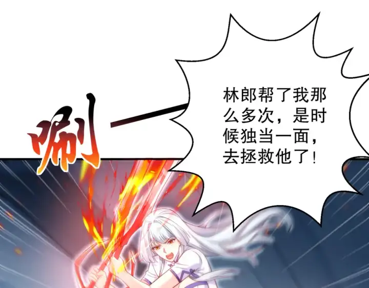 漫画《开局强吻裂口女》第115话 一剪斩杀A级怪物！第52张图