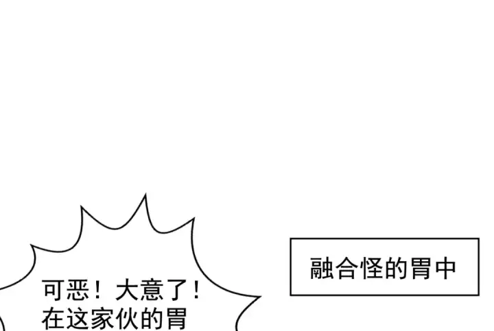 漫画《开局强吻裂口女》第115话 一剪斩杀A级怪物！第58张图