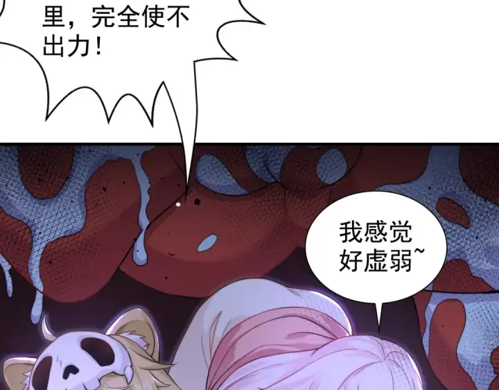 漫画《开局强吻裂口女》第115话 一剪斩杀A级怪物！第59张图