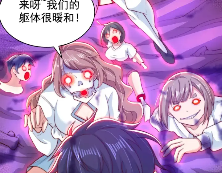漫画《开局强吻裂口女》第115话 一剪斩杀A级怪物！第6张图
