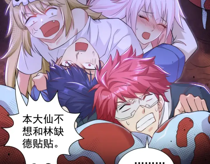 漫画《开局强吻裂口女》第115话 一剪斩杀A级怪物！第60张图