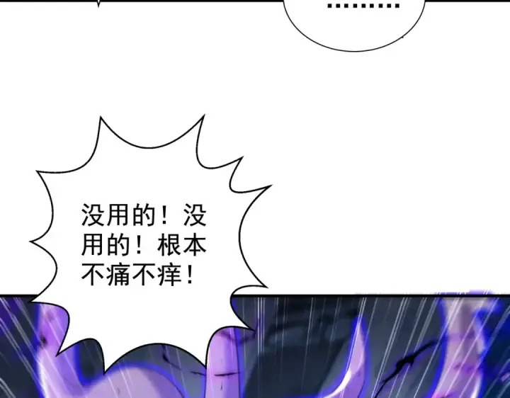 漫画《开局强吻裂口女》第115话 一剪斩杀A级怪物！第62张图