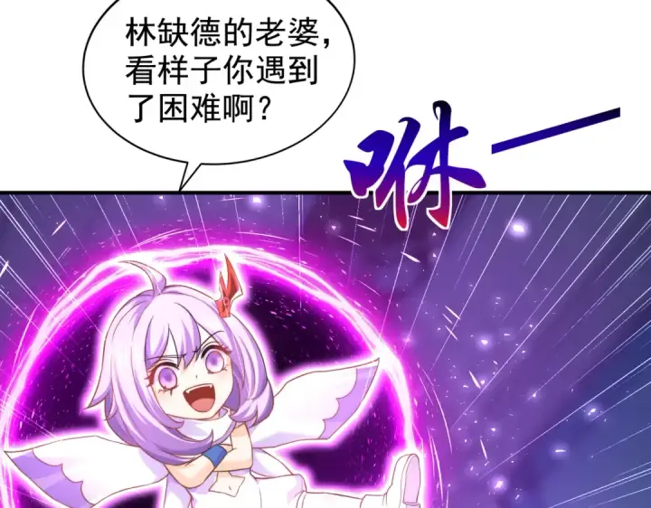 漫画《开局强吻裂口女》第115话 一剪斩杀A级怪物！第69张图