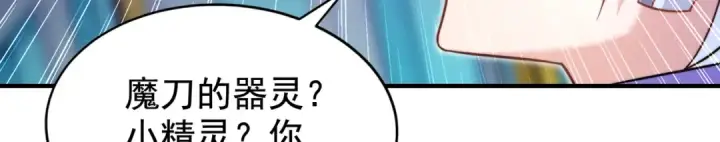 漫画《开局强吻裂口女》第115话 一剪斩杀A级怪物！第71张图