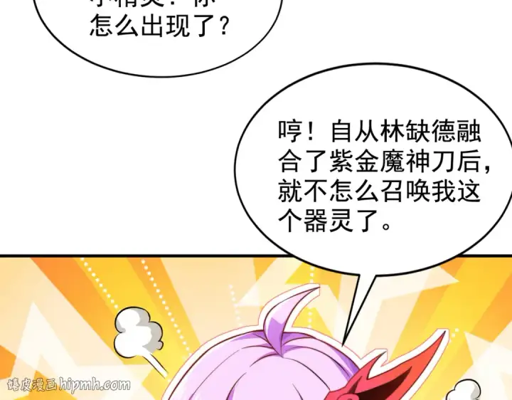 漫画《开局强吻裂口女》第115话 一剪斩杀A级怪物！第72张图