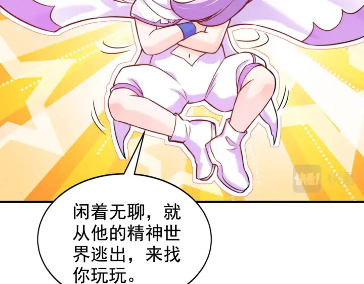 漫画《开局强吻裂口女》第115话 一剪斩杀A级怪物！第74张图
