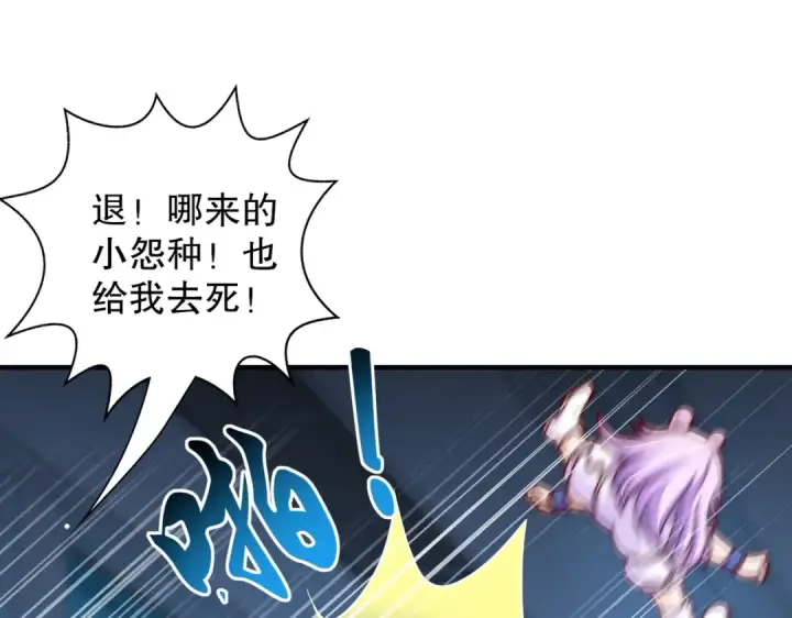 漫画《开局强吻裂口女》第115话 一剪斩杀A级怪物！第76张图