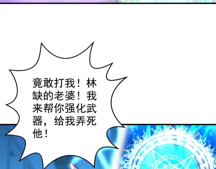 漫画《开局强吻裂口女》第115话 一剪斩杀A级怪物！第79张图