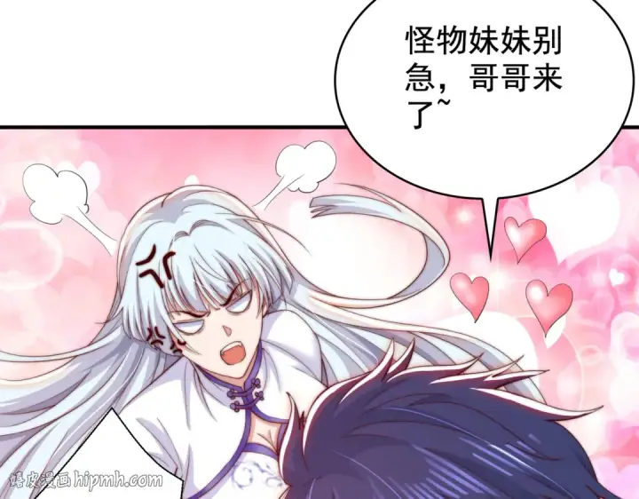 漫画《开局强吻裂口女》第115话 一剪斩杀A级怪物！第8张图