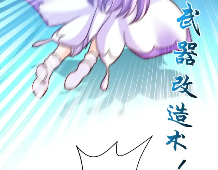 漫画《开局强吻裂口女》第115话 一剪斩杀A级怪物！第83张图