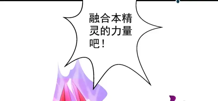 漫画《开局强吻裂口女》第115话 一剪斩杀A级怪物！第84张图