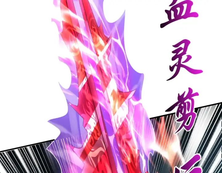 漫画《开局强吻裂口女》第115话 一剪斩杀A级怪物！第85张图