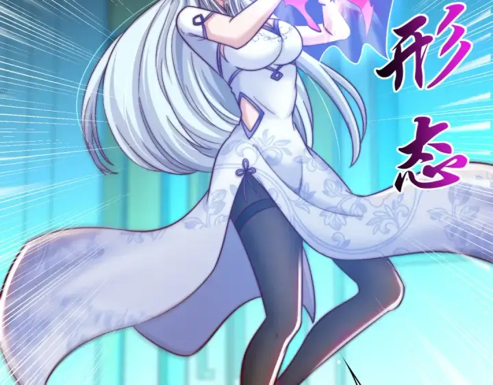 漫画《开局强吻裂口女》第115话 一剪斩杀A级怪物！第87张图