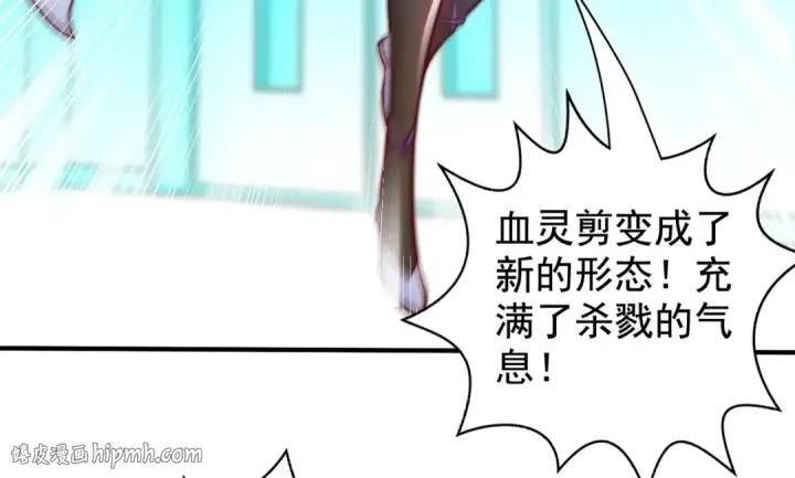 漫画《开局强吻裂口女》第115话 一剪斩杀A级怪物！第88张图