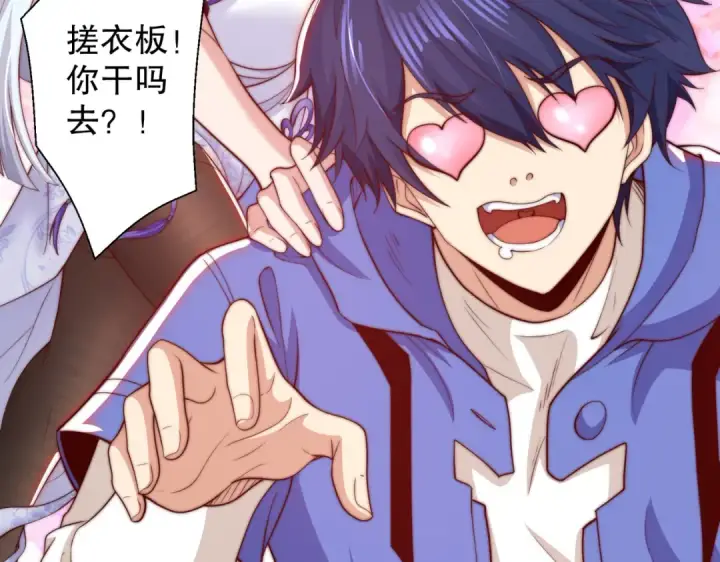 漫画《开局强吻裂口女》第115话 一剪斩杀A级怪物！第9张图