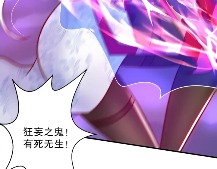 漫画《开局强吻裂口女》第115话 一剪斩杀A级怪物！第93张图