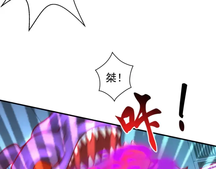 漫画《开局强吻裂口女》第115话 一剪斩杀A级怪物！第95张图