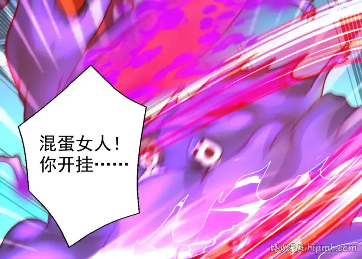 漫画《开局强吻裂口女》第115话 一剪斩杀A级怪物！第96张图