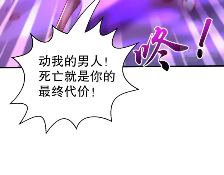 漫画《开局强吻裂口女》第115话 一剪斩杀A级怪物！第98张图