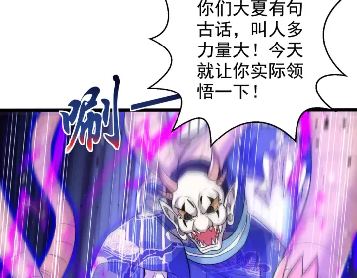漫画《开局强吻裂口女》第116话  黑化林汐VS飞头蛮第107张图