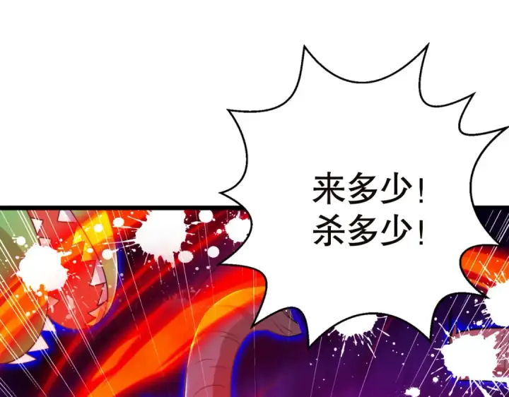 漫画《开局强吻裂口女》第116话  黑化林汐VS飞头蛮第110张图