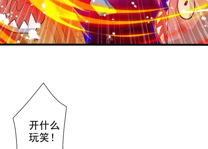 漫画《开局强吻裂口女》第116话  黑化林汐VS飞头蛮第113张图