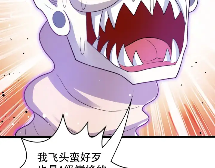 漫画《开局强吻裂口女》第116话  黑化林汐VS飞头蛮第115张图