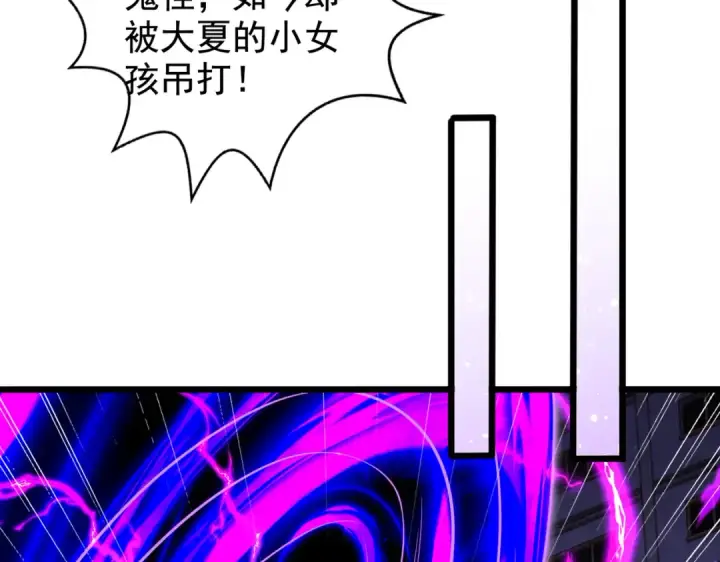 漫画《开局强吻裂口女》第116话  黑化林汐VS飞头蛮第117张图