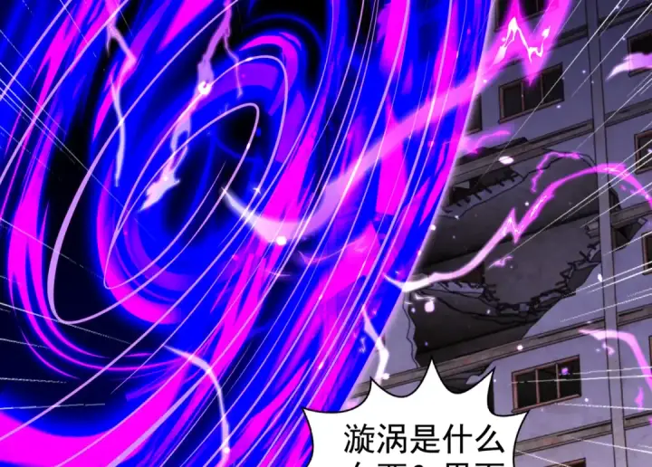 漫画《开局强吻裂口女》第116话  黑化林汐VS飞头蛮第118张图