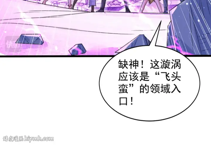 漫画《开局强吻裂口女》第116话  黑化林汐VS飞头蛮第120张图