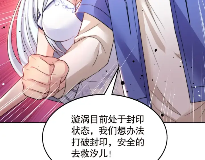 漫画《开局强吻裂口女》第116话  黑化林汐VS飞头蛮第123张图