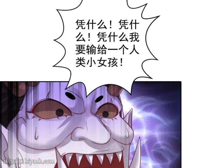 漫画《开局强吻裂口女》第116话  黑化林汐VS飞头蛮第128张图