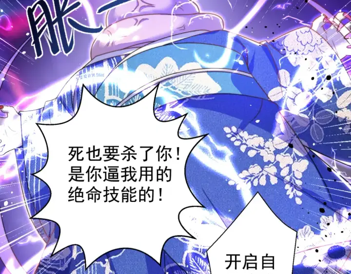 漫画《开局强吻裂口女》第116话  黑化林汐VS飞头蛮第130张图