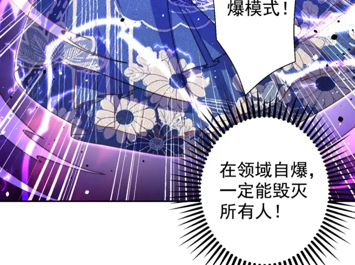 漫画《开局强吻裂口女》第116话  黑化林汐VS飞头蛮第131张图