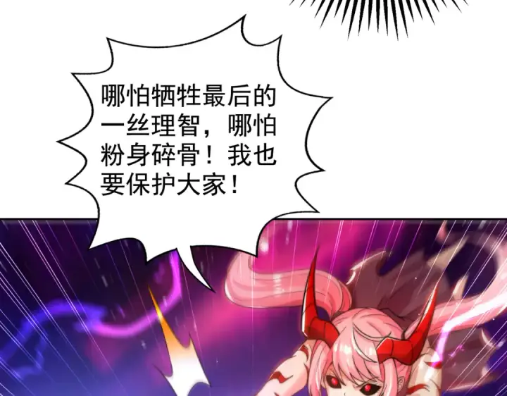 漫画《开局强吻裂口女》第116话  黑化林汐VS飞头蛮第132张图