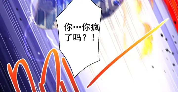 漫画《开局强吻裂口女》第116话  黑化林汐VS飞头蛮第138张图