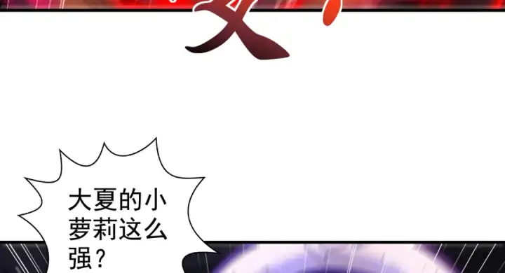 漫画《开局强吻裂口女》第116话  黑化林汐VS飞头蛮第14张图