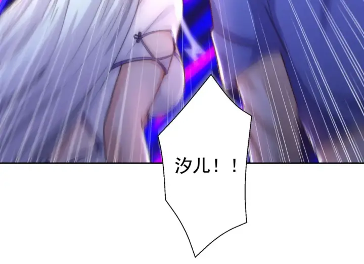 漫画《开局强吻裂口女》第116话  黑化林汐VS飞头蛮第142张图