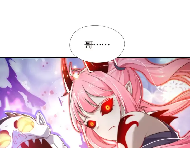 漫画《开局强吻裂口女》第116话  黑化林汐VS飞头蛮第143张图