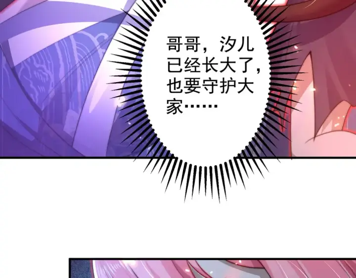 漫画《开局强吻裂口女》第116话  黑化林汐VS飞头蛮第145张图