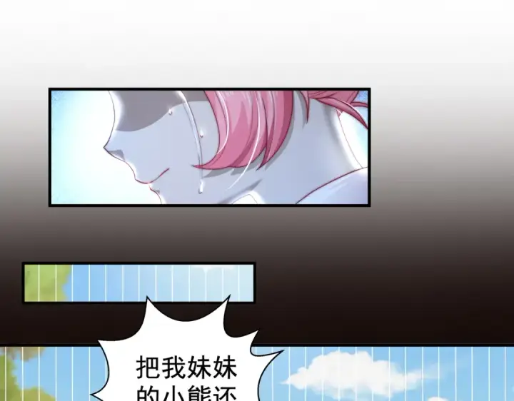 漫画《开局强吻裂口女》第116话  黑化林汐VS飞头蛮第147张图