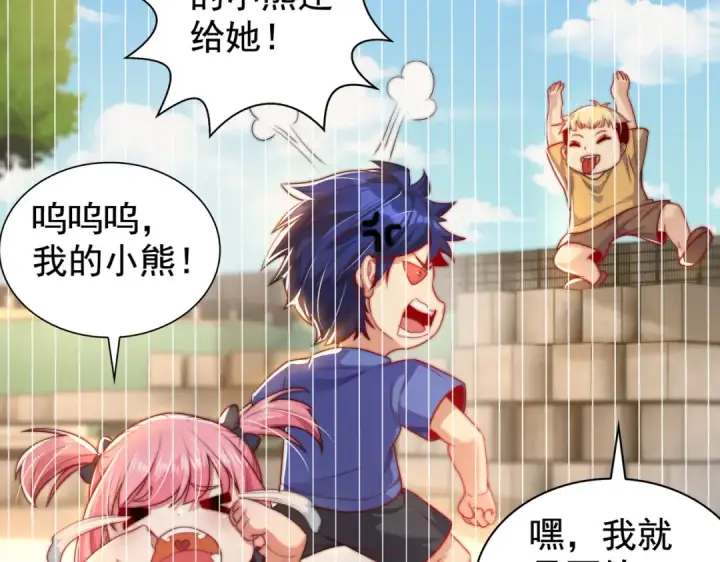 漫画《开局强吻裂口女》第116话  黑化林汐VS飞头蛮第148张图