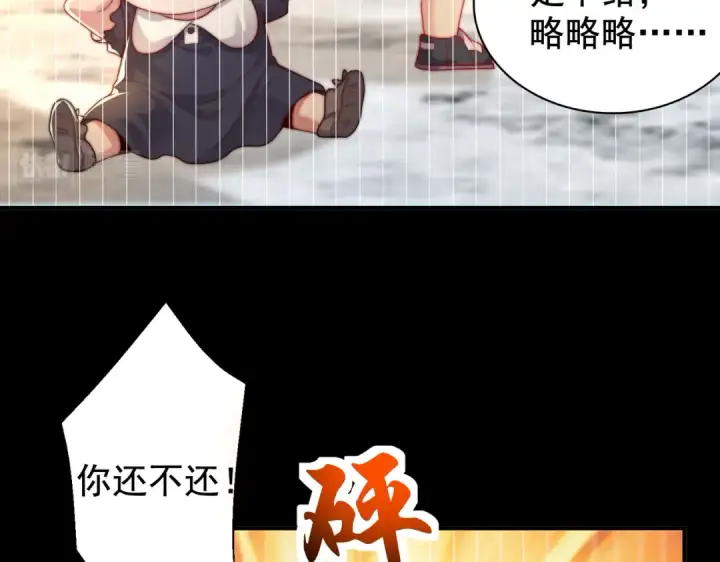 漫画《开局强吻裂口女》第116话  黑化林汐VS飞头蛮第150张图