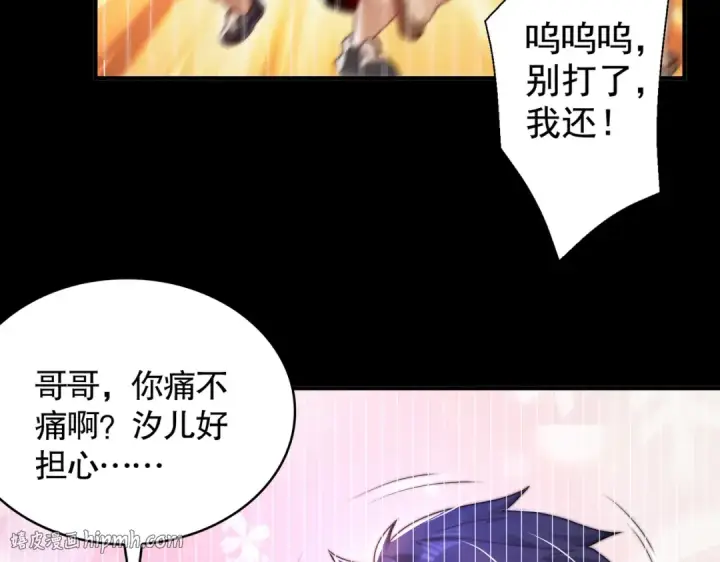 漫画《开局强吻裂口女》第116话  黑化林汐VS飞头蛮第152张图