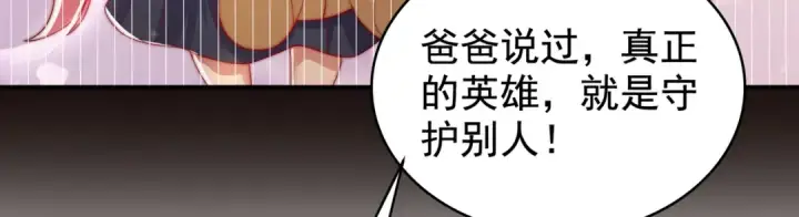 漫画《开局强吻裂口女》第116话  黑化林汐VS飞头蛮第154张图